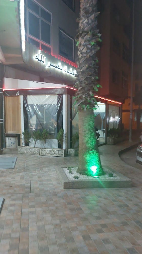 Café Nasrallah - Berrchid