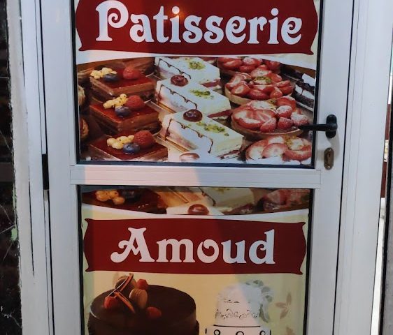 Patisserie Zi Amoud - Tiznit -