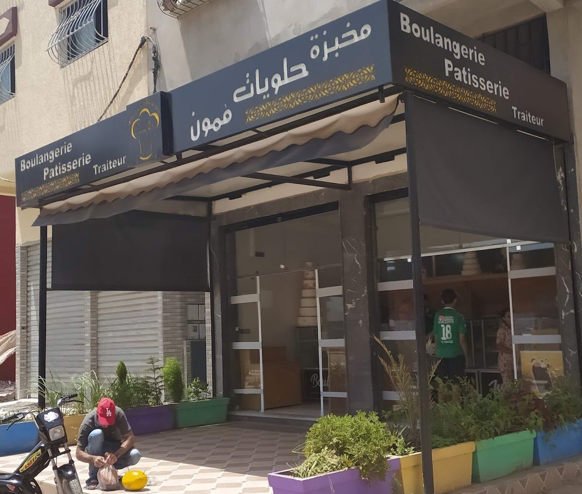 مخبزة وحلويات اسافن - Salé