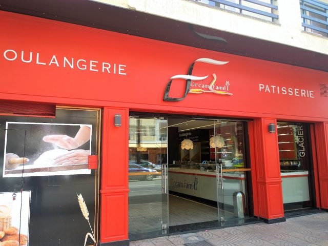Boulangerie Pâtisserie Noiraud - Casablanca - +212 5222-20619