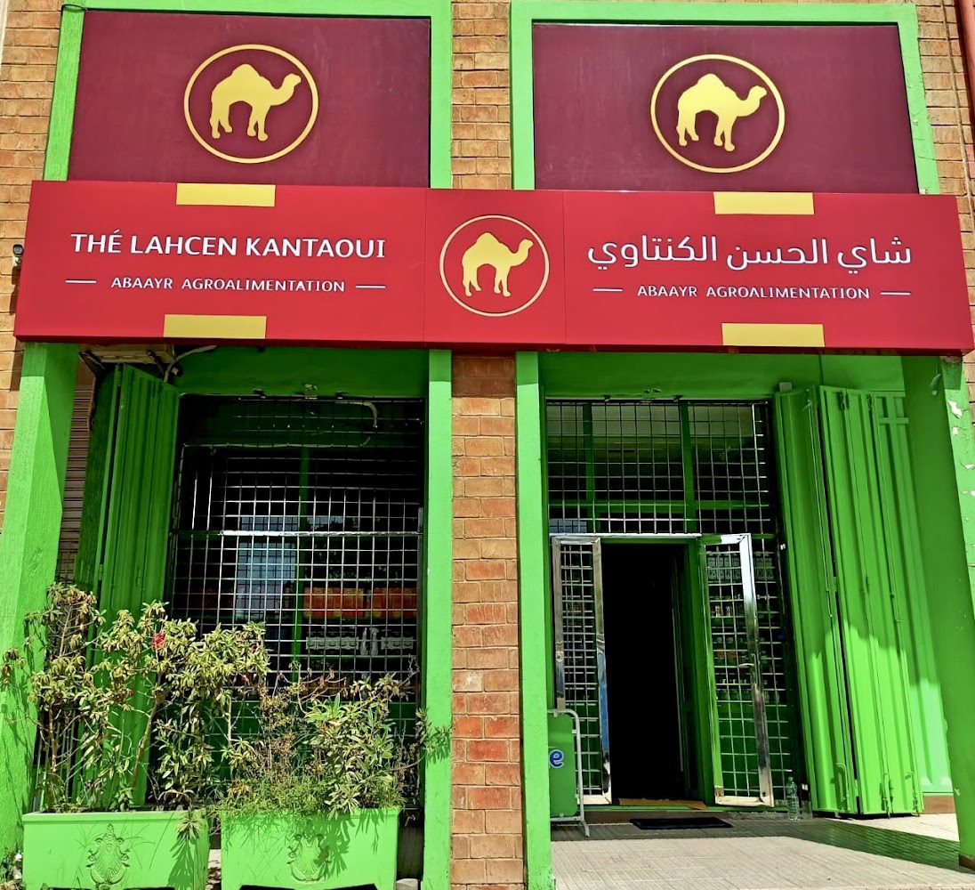 ABAAYR AGROALIMENTATION - Agadir