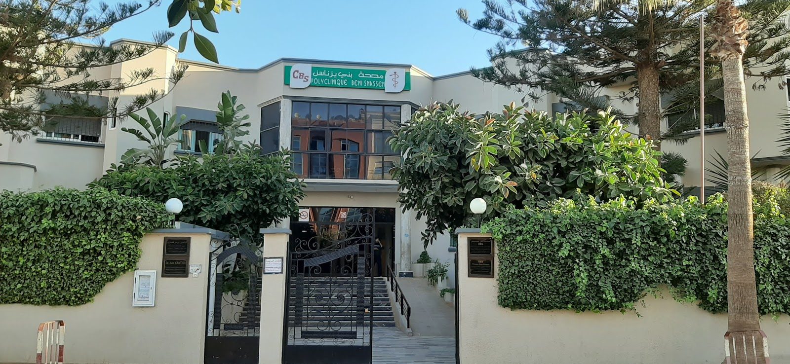 Polyclinique Beni Snassen - Berkane