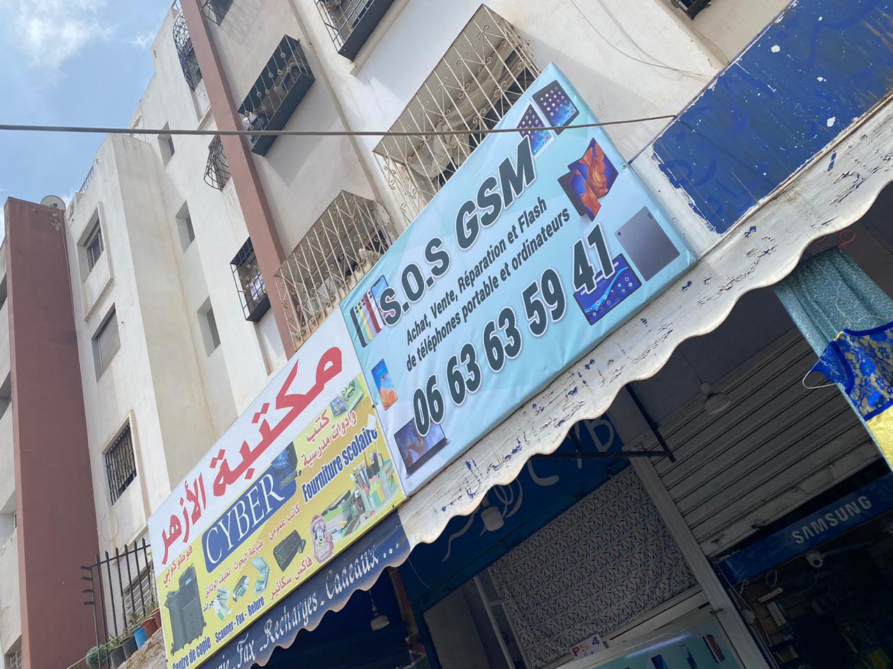 SOS GSM - Casablanca