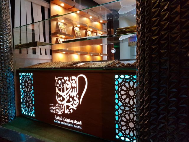 Finjan Alcharq (Pâtisserie orientale) - Salé - +212 707-123123
