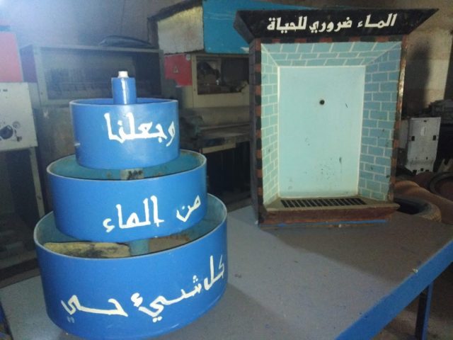 ONEP المكتب الوطني للماء الصالح للشرب - Mechra Bel Ksiri -