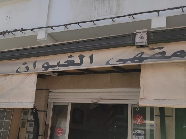 Cafe Alghiouan - Essaouira -