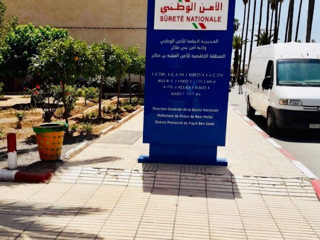 Sureté nationale الأمن الوطني - Fkih Ben Salah - +212 5234-35044