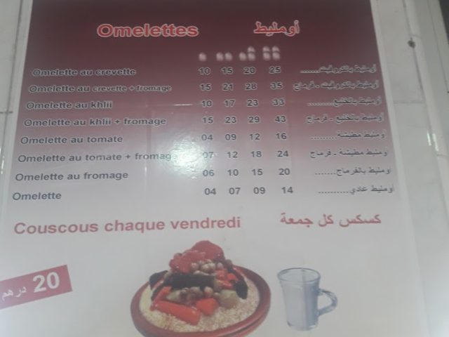 Mahlabat imouzer - Agadir - +212 661-437633