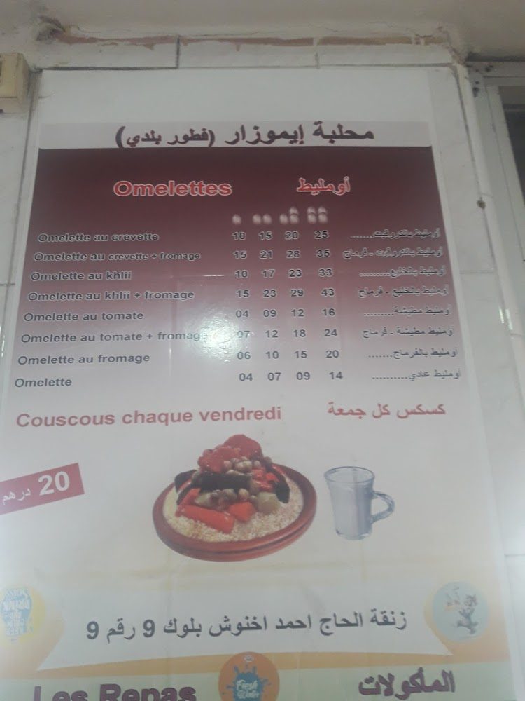 Mahlabat imouzer - Agadir