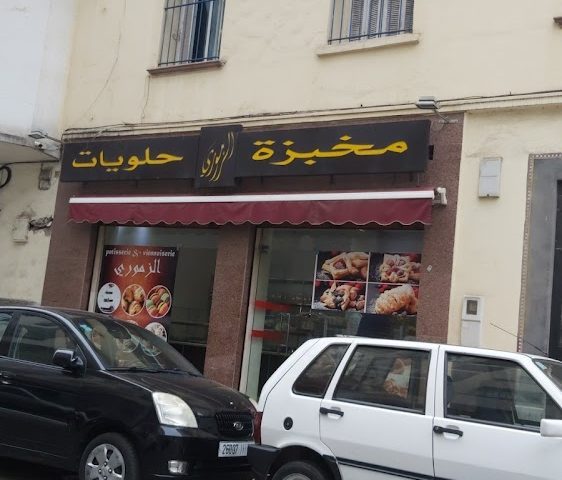 Pâtisserie & Boulangerie Ezamouri - Casablanca -