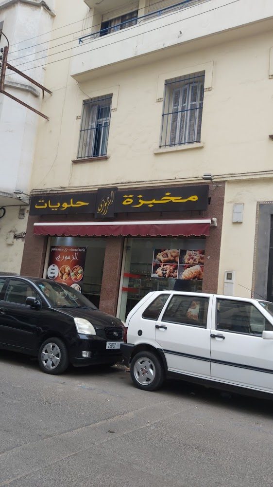 Pâtisserie & Boulangerie Ezamouri - Casablanca