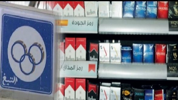 Tabac El Kouna - Berrchid - +212 707-060190