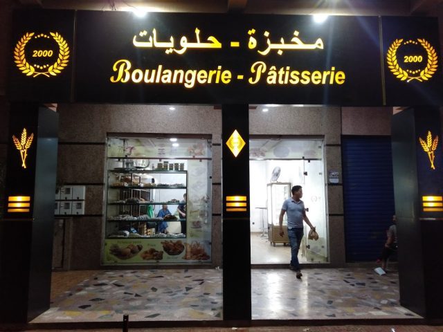 Boulangerie Pâtisserie Rachid 2000 - Skhirat - +212 5377-42402