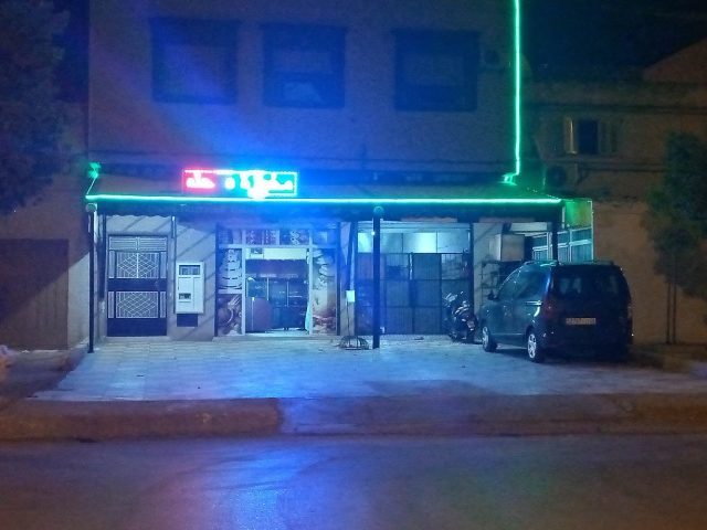 Boulangerie Rayane - Oujda -