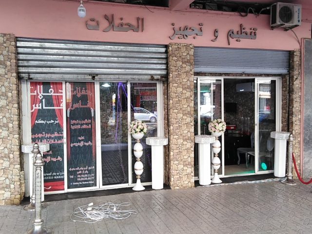 Hafalat Fes Traiteur Rachid Idrissi - Fès - +212 661-487895