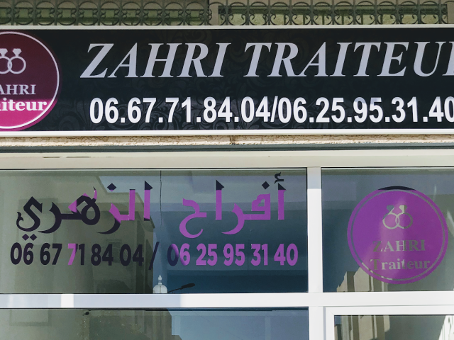 ZAHRI Traiteur - Fès - +212 667-718404