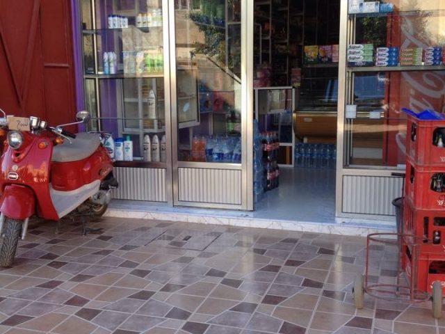 Épicerie Mourad - Berkane - +212 670-367897