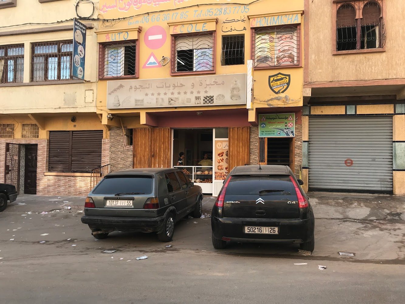 Pâtisserie Annoujoum - Dcheira El Jihadia
