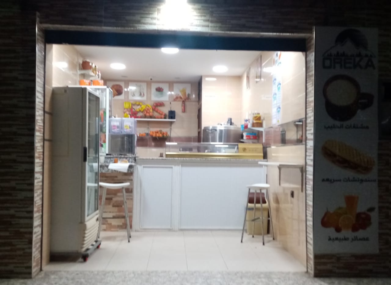 Crèmerie Oreka - Khouribga