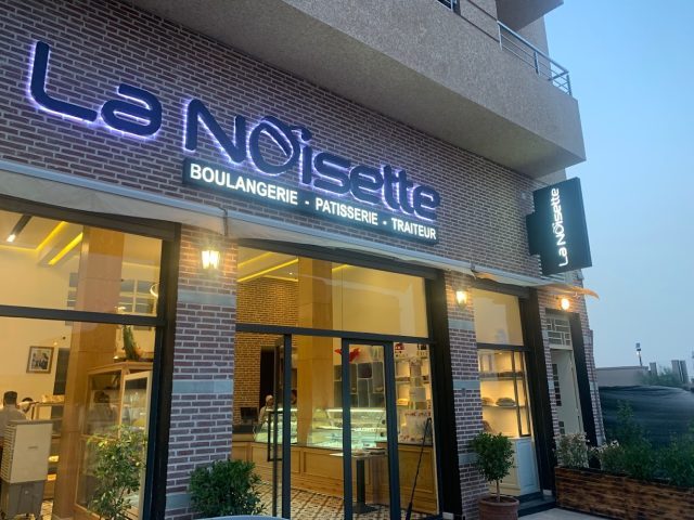Boulangerie Pâtisserie - La Noisette - Marrakech - +212 5244-31717