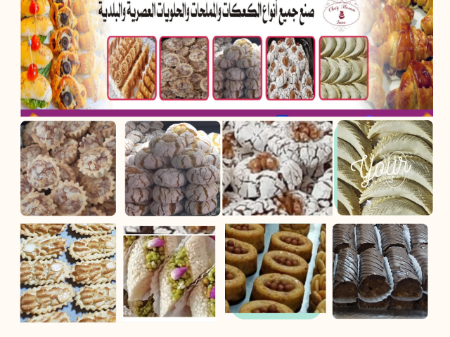 حلويات حسنى الزعيم - Tanger - +212 667-705458