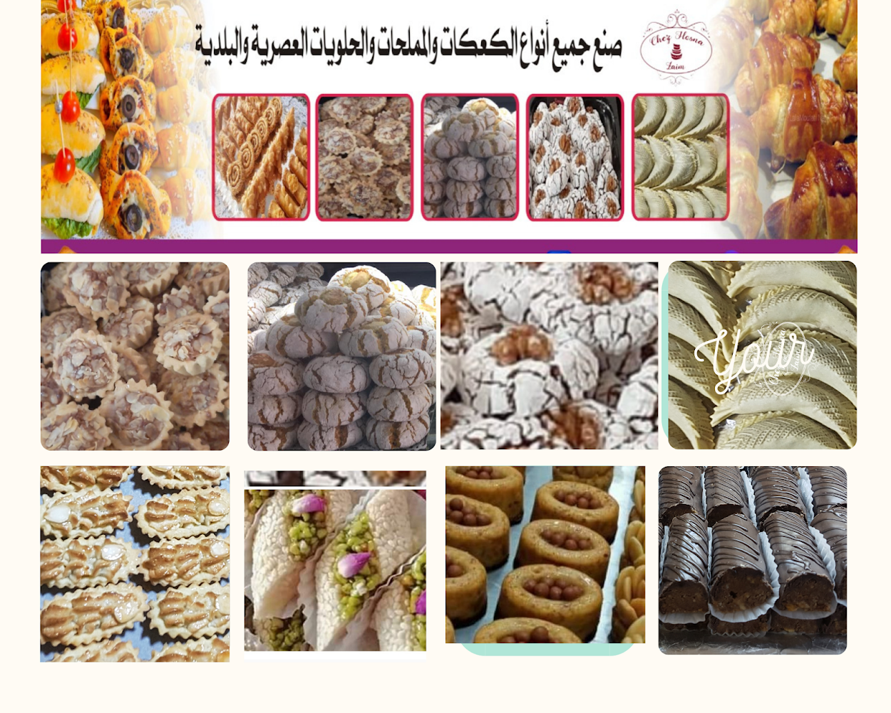 حلويات حسنى الزعيم - Tanger