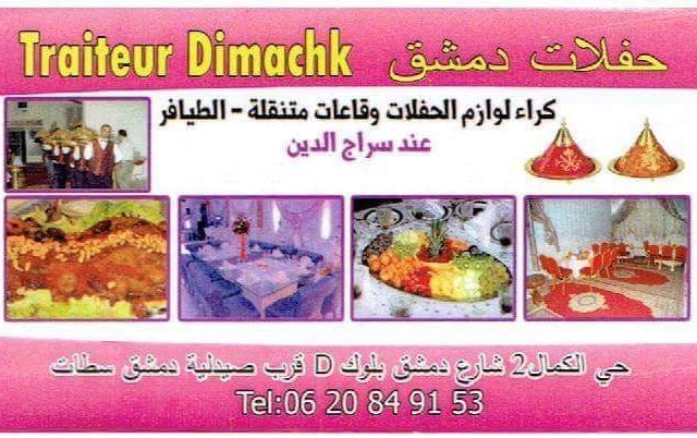 حفلات دمشق - Settat - +212 620-849153