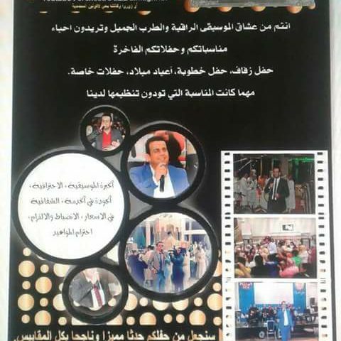 agence d'événementiel aziz almaghribi - Mohammédia - +212 5232-87557