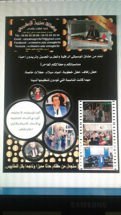 agence d'événementiel aziz almaghribi - Mohammédia