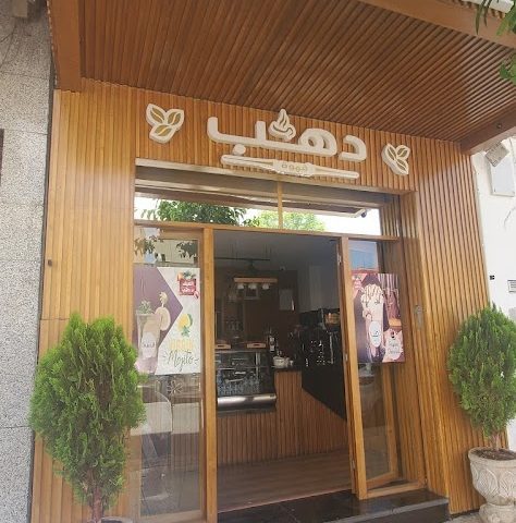 Dahab coffee shop Fes - Fès -
