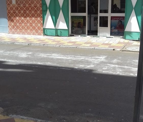 pharmacie El mahi - Ahfir -