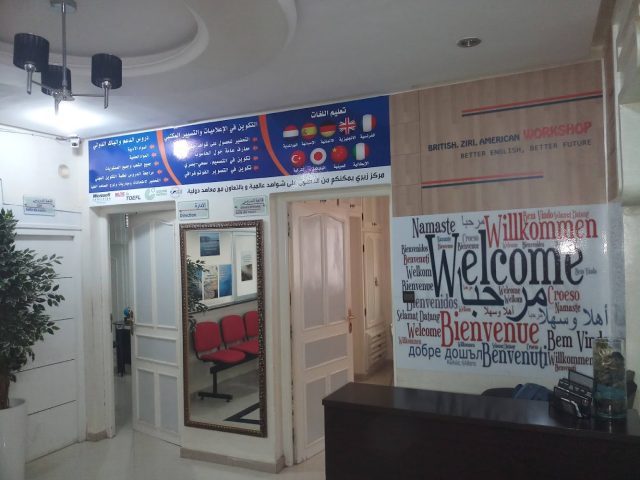 Ziri Centre - Oujda - +212 5365-34045