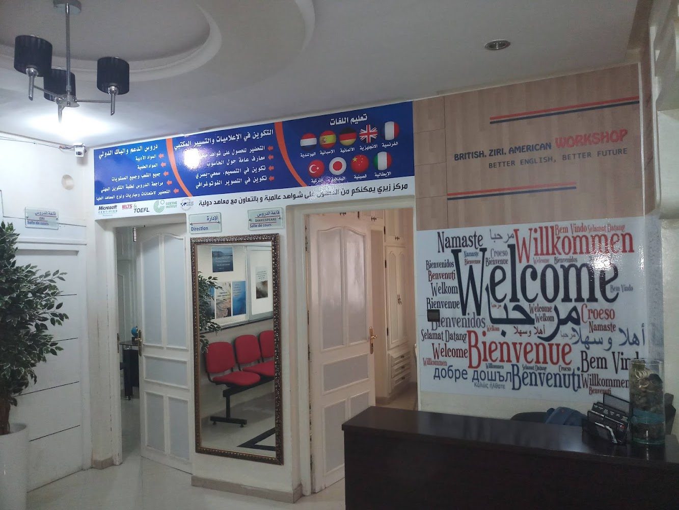 Ziri Centre - Oujda