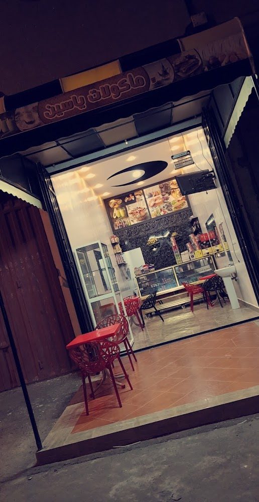 مأكولات ياسين - Safi
