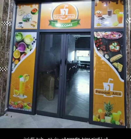 Paradise juice - Tiznit - +212 655-242025