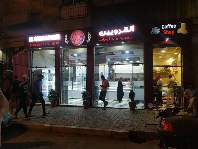 Boulangerie Qarawiyen - Tanger -