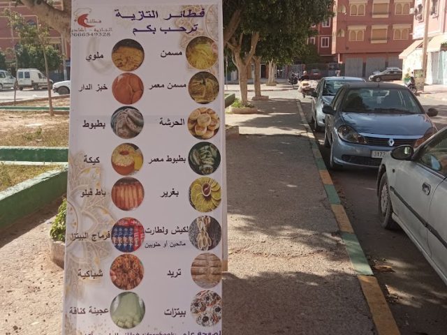 فطائر التازية - Aït Melloul - +212 650-841188