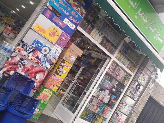 Super Marché Jamaa Afylal - Tétouan - +212 670-216433