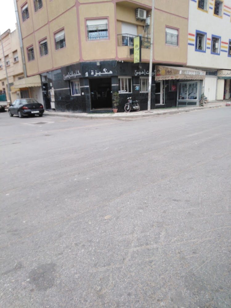 Boulangerie Amine - Bouskoura