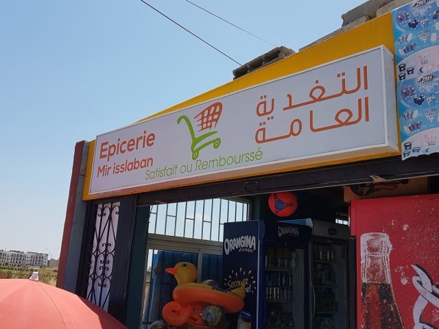 Épicerie Mir Isslaban - Bouznika - +212 662-885239