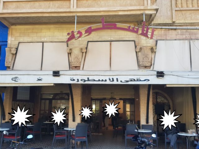 café ostora - Berrchid -