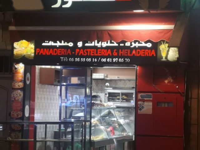 مخبزة حلويات نور - Nador - +212 661-970570