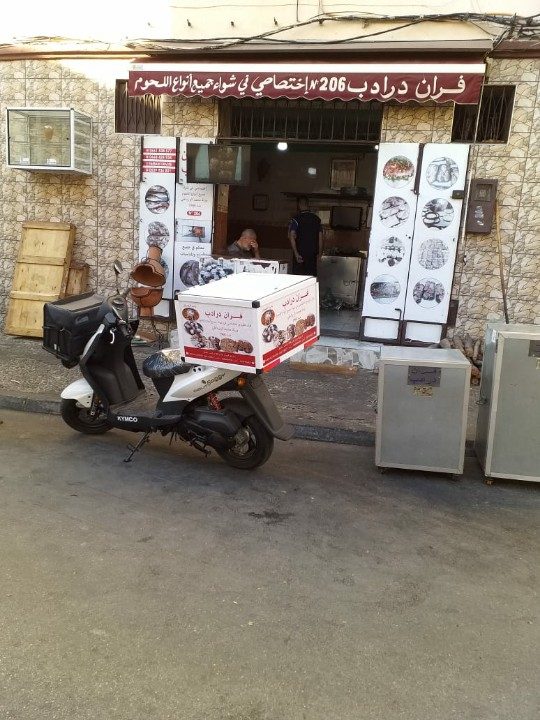Farrane Dradeb - Tanger