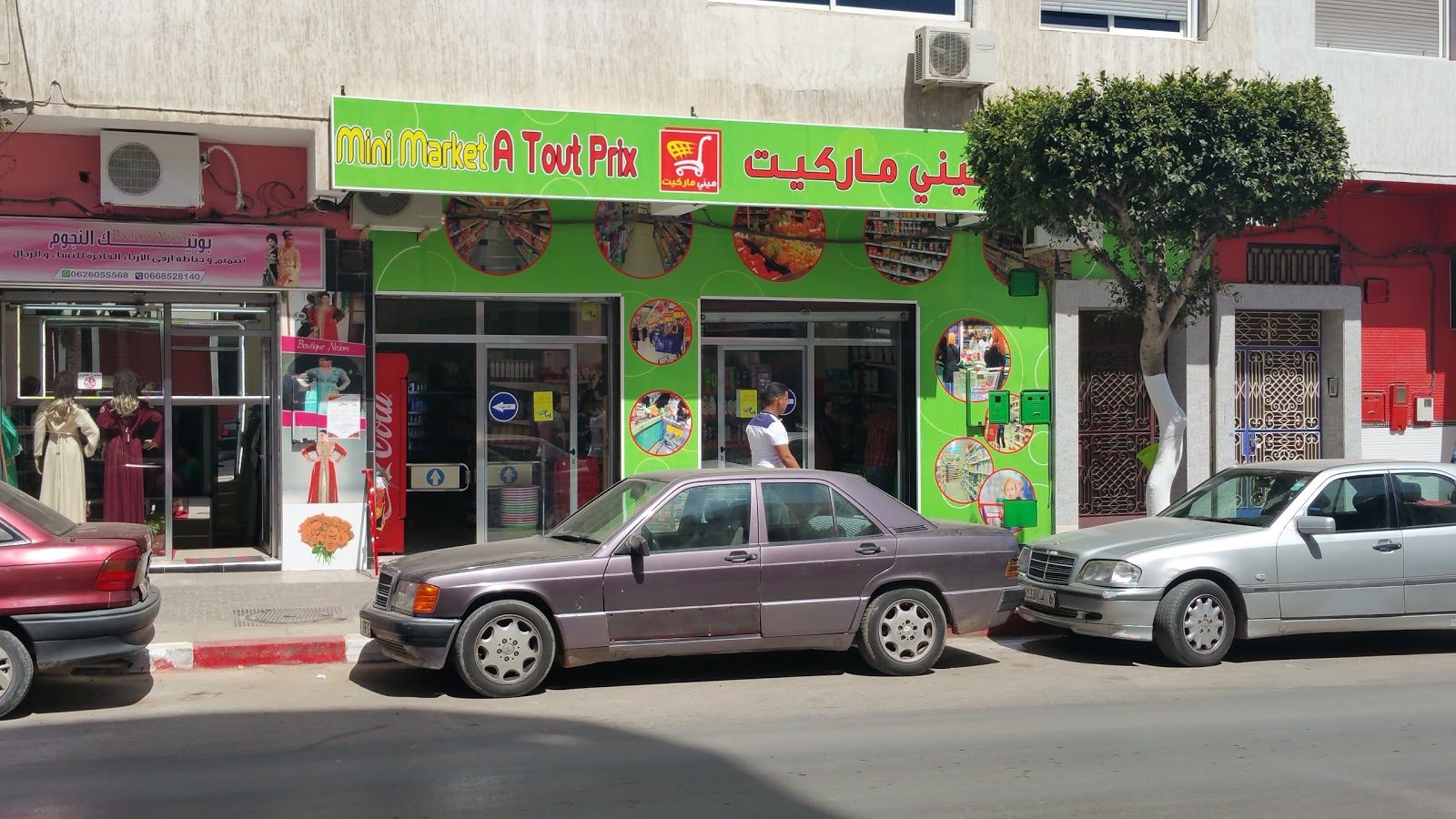 Mini Market A Tout Prix ميني ماركية - Nador