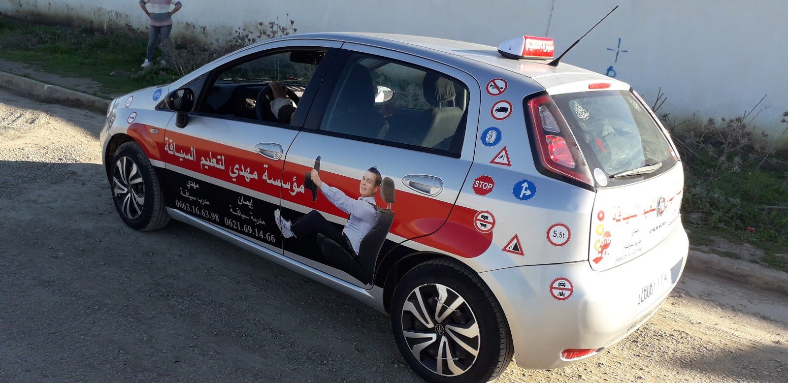 مقهى نعينيعة - Sidi Kacem