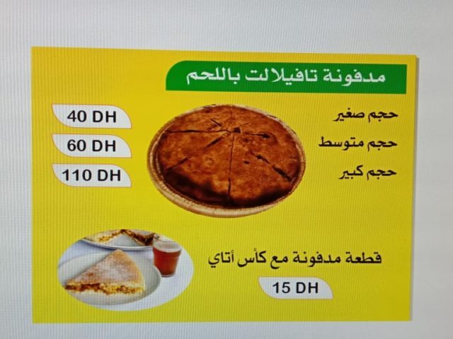 palais tafilalet food - Meknès - +212 771-184570