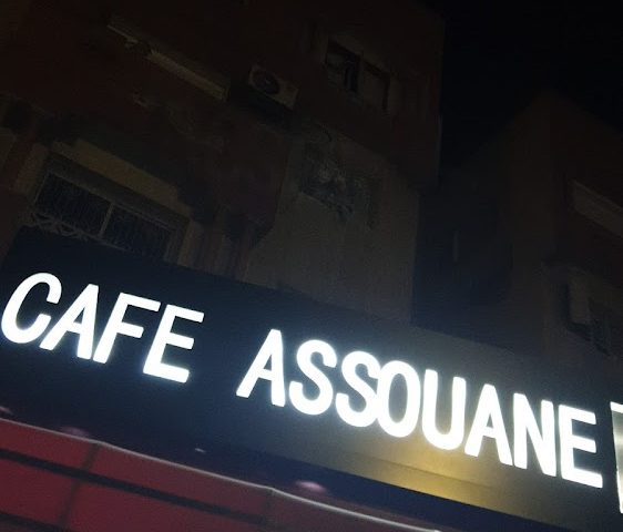 café Aswan - Meknès - +212 645-711819