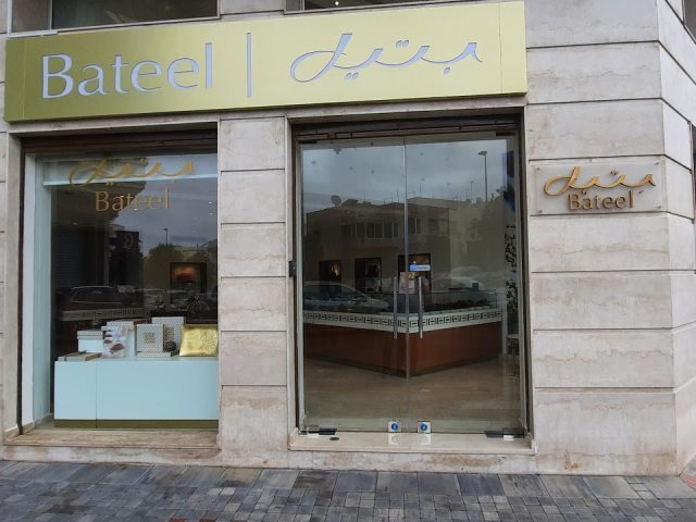 Bateel - Casablanca - +212 5229-40518