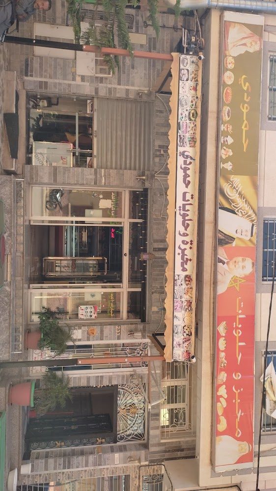 مخبز وحلويات حمودي - Ain Taoujdate