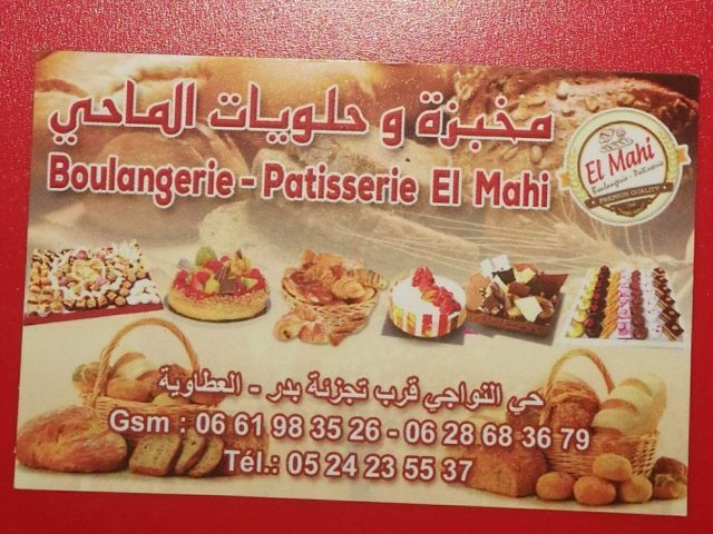 Boulangerie Lhaj Lmahi - El Attaouia -